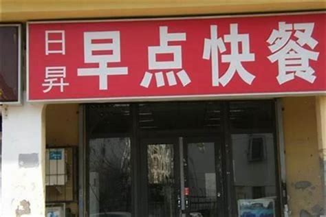 開店名字怎麼取|店名應該怎麼取？5 大重點為品牌找到最合適的名稱